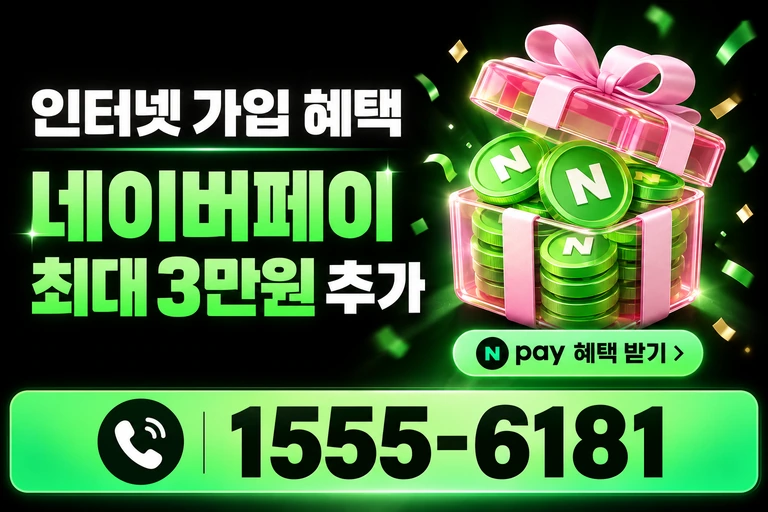 밀양시 삼랑진읍 용전리 네이버페이 최대 3만원 추가 혜택