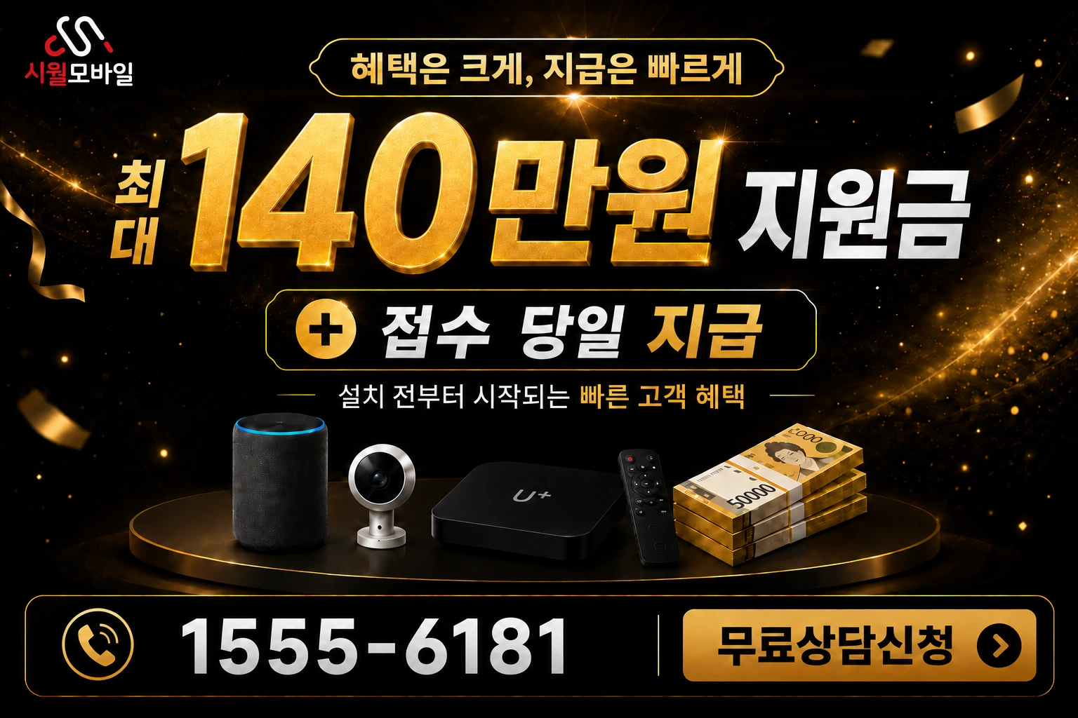경산시 내동 인터넷 가입 혜택 안내