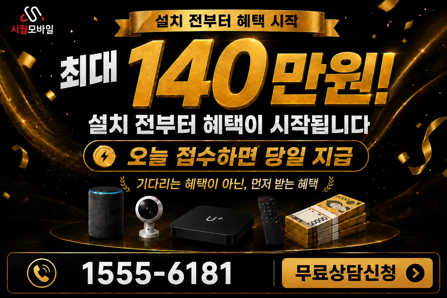 경산시 내동 인터넷 가입 혜택 안내