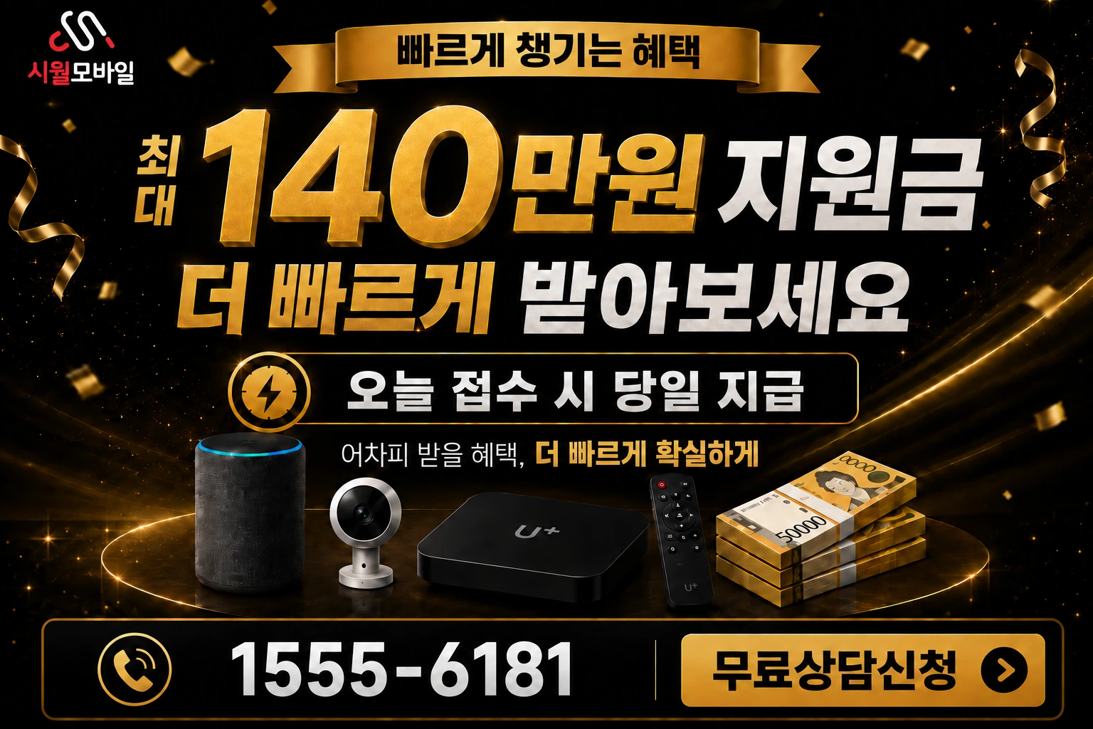 의성군 가음면 양지리 인터넷 가입 혜택 안내