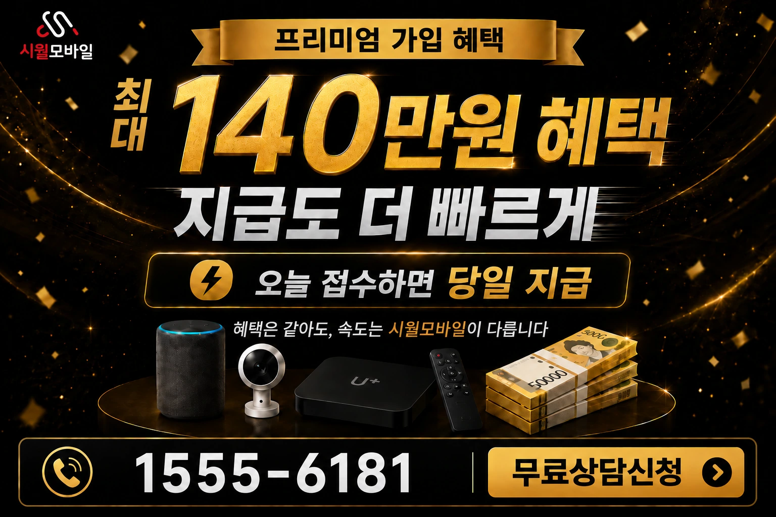 밀양시 삼랑진읍 용전리 인터넷 가입 혜택 안내