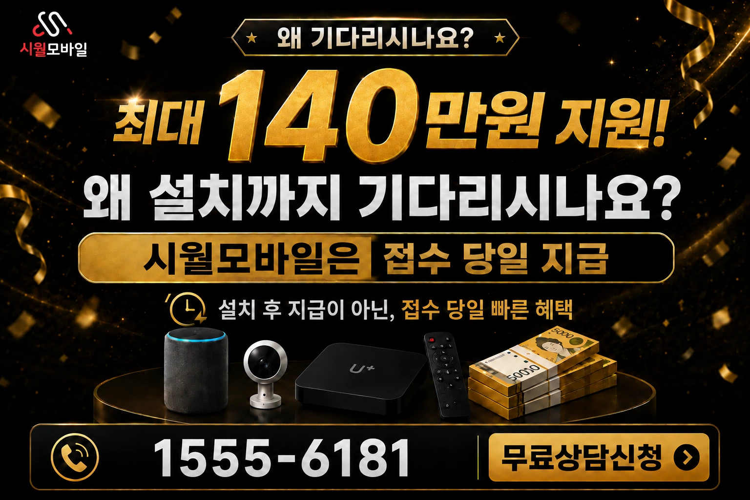 경산시 내동 인터넷 가입 혜택 안내